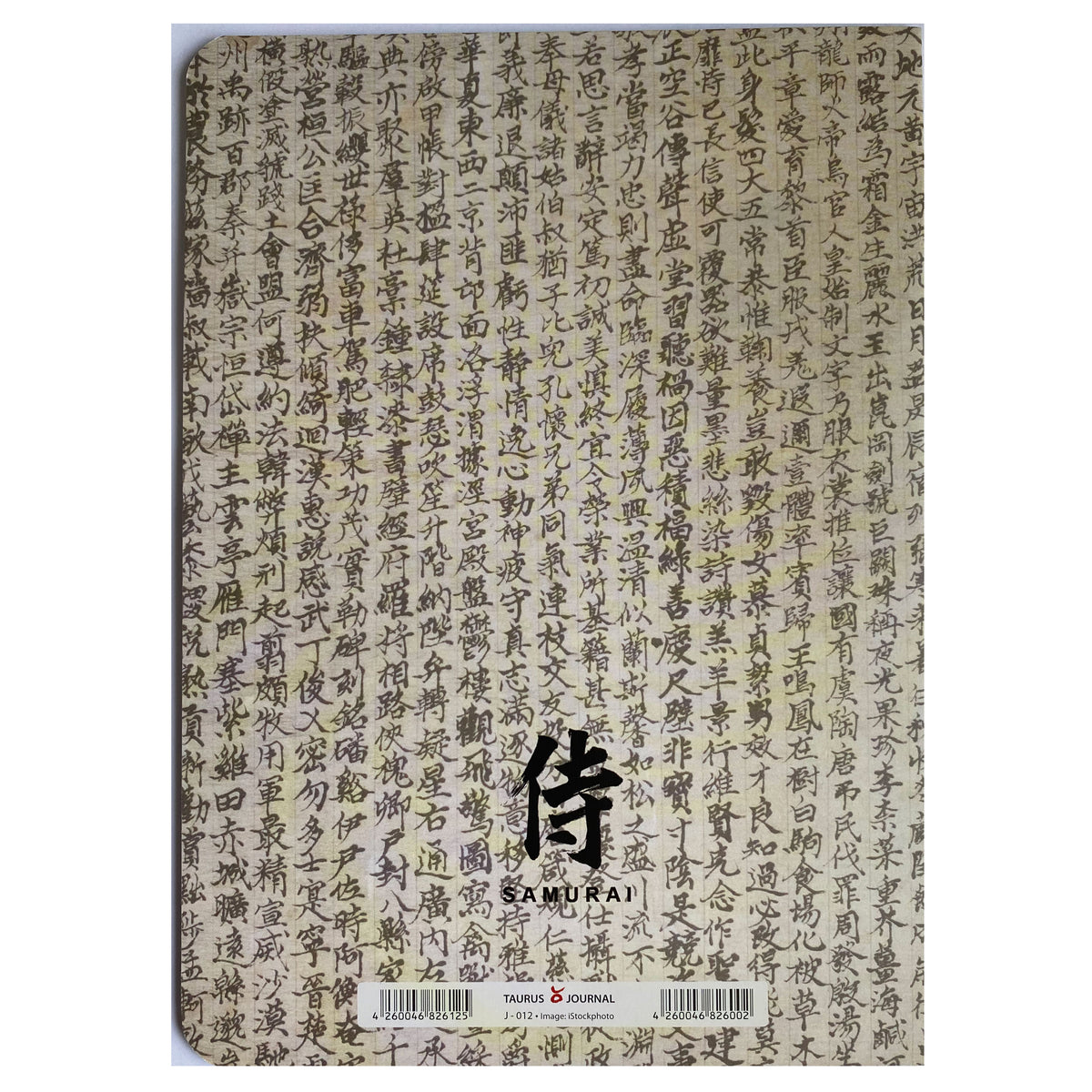 Journal in DIN A5, Motiv &quot;Samurai&quot;